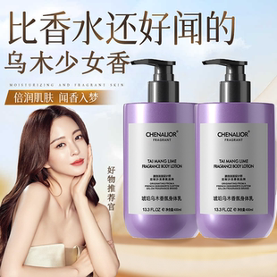 法国CHENALIOR琥珀乌木秋冬香氛身体乳高端特调滋润修护润肤乳液