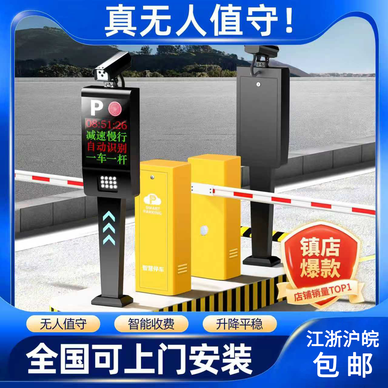 20年道闸源头厂家江浙沪皖包邮