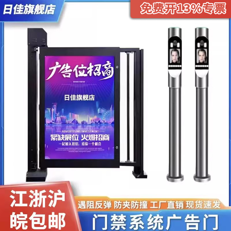 包邮20年广告门厂家人脸识别门禁