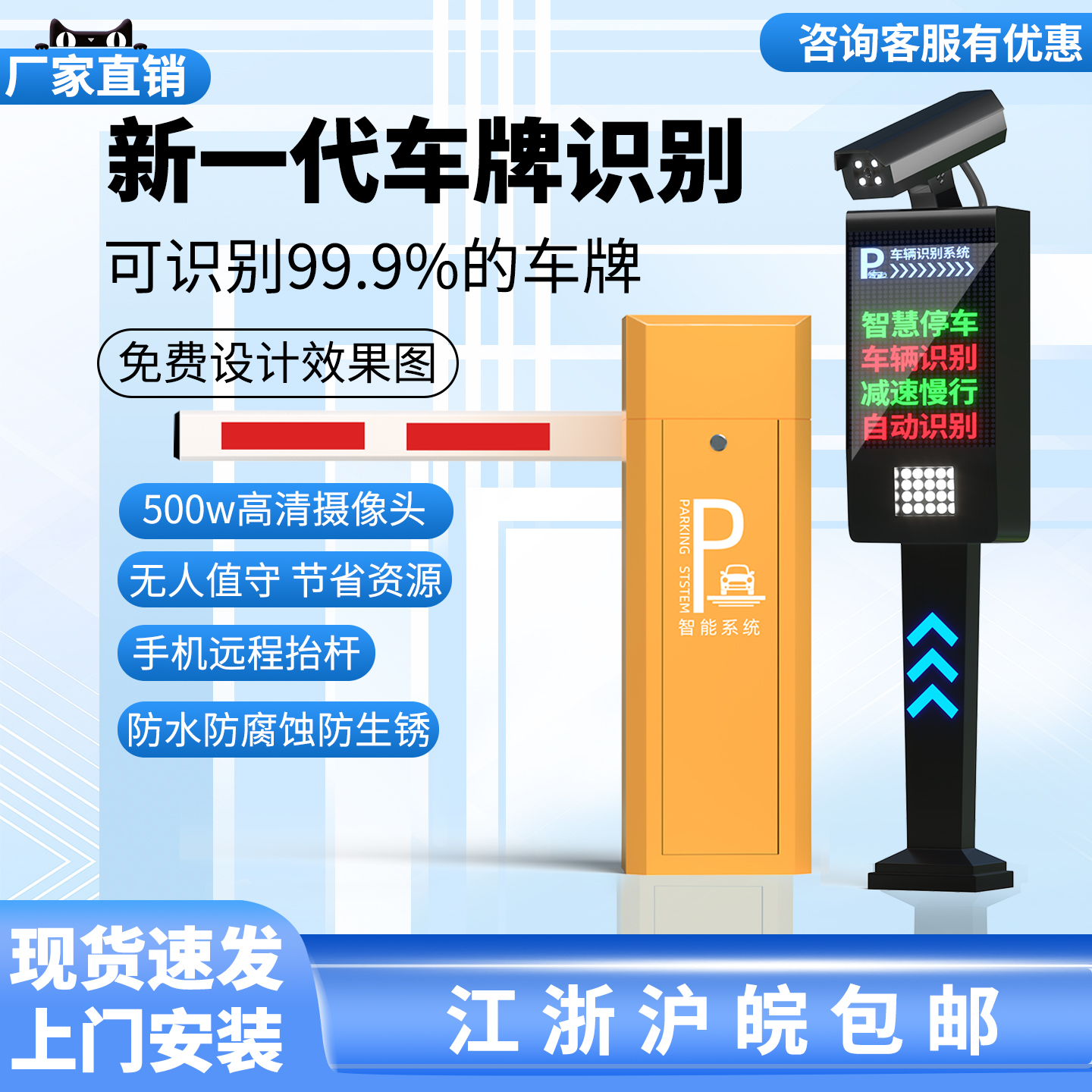 20年道闸源头厂家江浙沪皖包邮
