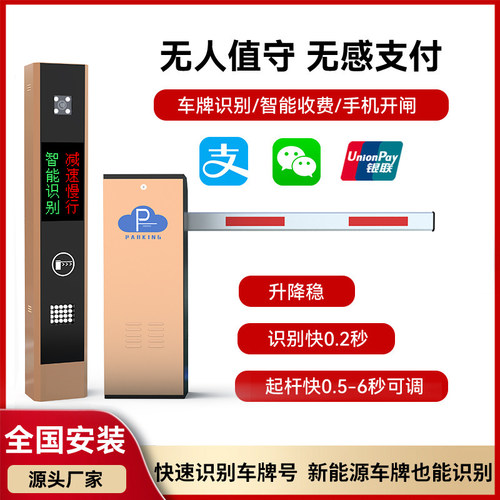 20年道闸源头厂家天猫品质甄选