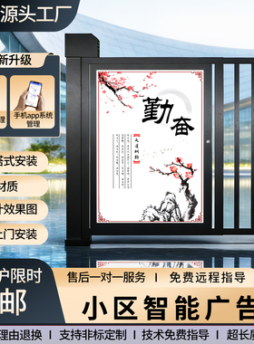 广告门人行通道闸人脸识别刷卡自动门禁系统一体机小区电动栅栏门