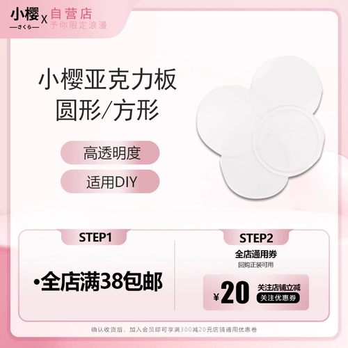 Liusha Mahjong Прозрачная акриловая доска