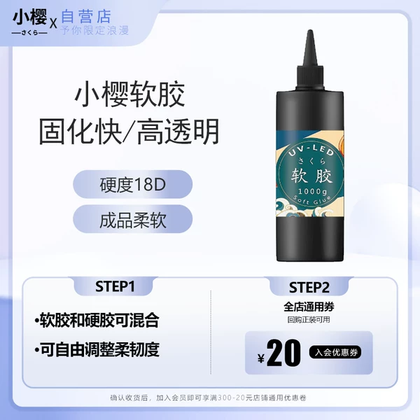 Товары от 小樱滴胶工厂店