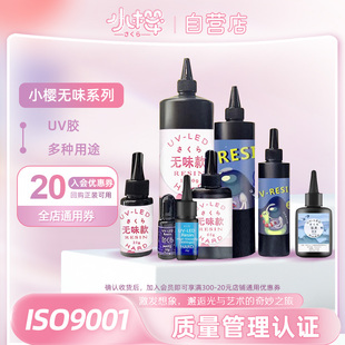 DIY 小樱uv胶紫外线灯uv胶手绘珠吧唧硬胶手工干花热缩片流麻套装