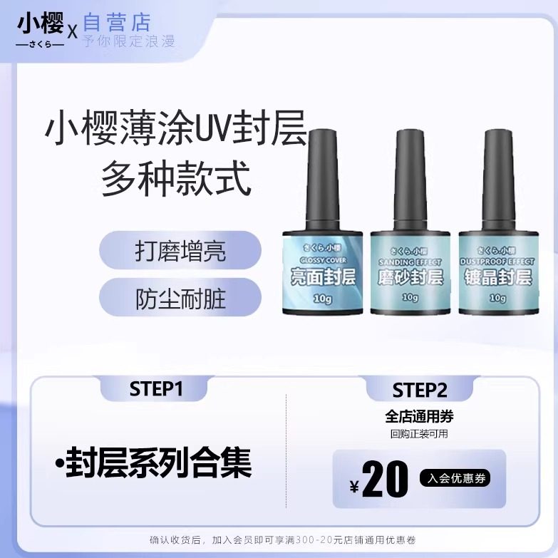 小樱diy uv封层亮油热缩片黏土封层透明咕咔耐磨防刮流麻磨砂镀晶,饰品/流行首饰/时尚饰品新,其他DIY饰品配件,淘宝优惠券,粉丝福利购,淘宝优惠卷