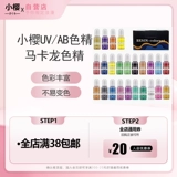 Sakura ab Drip Glipper UV сплошной макарон белый как Mahjong