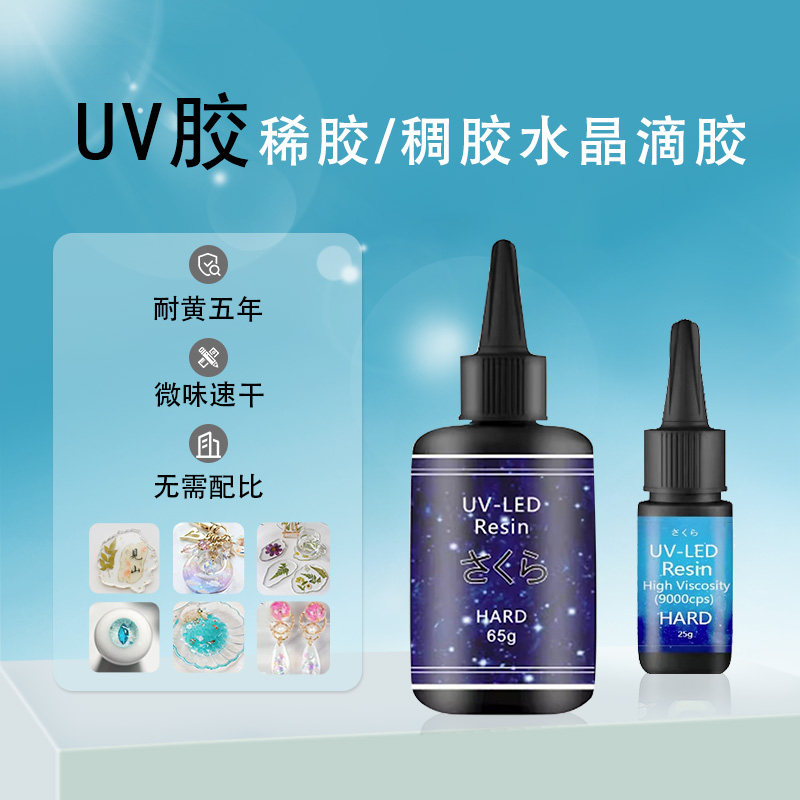 小樱新款稠胶高粘度手工造型胶
