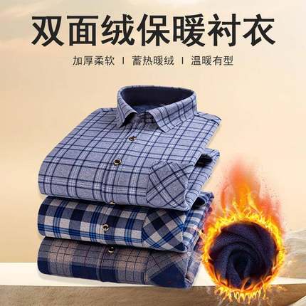 义乌市初尊服装厂新款男士秋冬零下40度保暖加绒加厚长袖衬衫男式