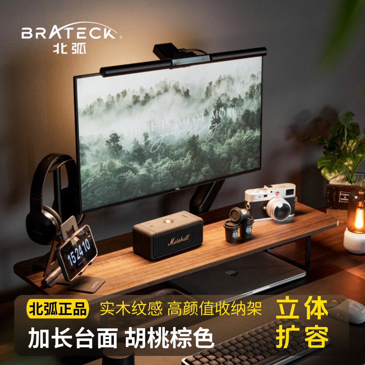 Brateck北弧显示器增高架电脑架桌面收纳实木简约置物台架G600