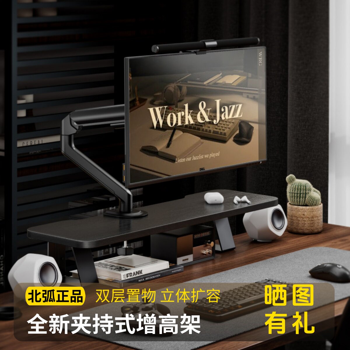 北弧显示器增高架台式电脑支架桌面实木纹收纳底座桌搭置物架G650图片