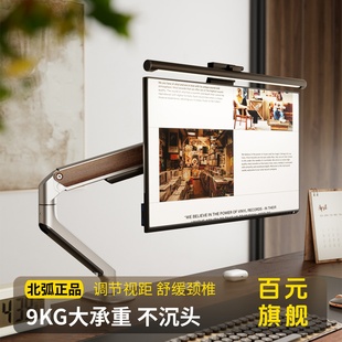 显示器支架伸缩机械臂vesa免打孔电脑支架悬臂北弧E350适用于卓威