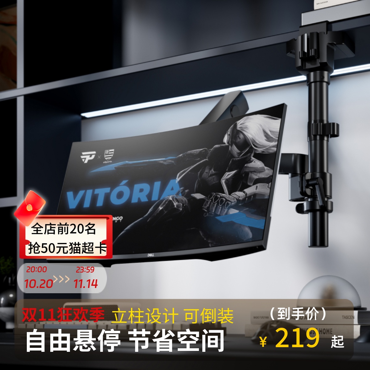 北弧倒挂倒装显示器支架E500P