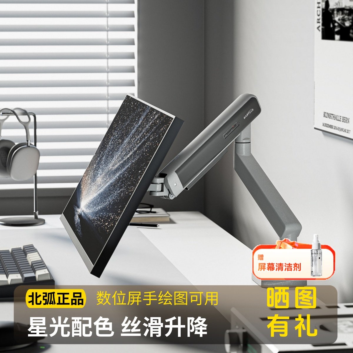 北弧显示器支架机械臂便携手绘屏数位屏电脑底座桌面免打孔E530,电脑硬件/显示器/电脑周边,显示器支架,淘宝优惠券,粉丝福利购,淘宝优惠卷