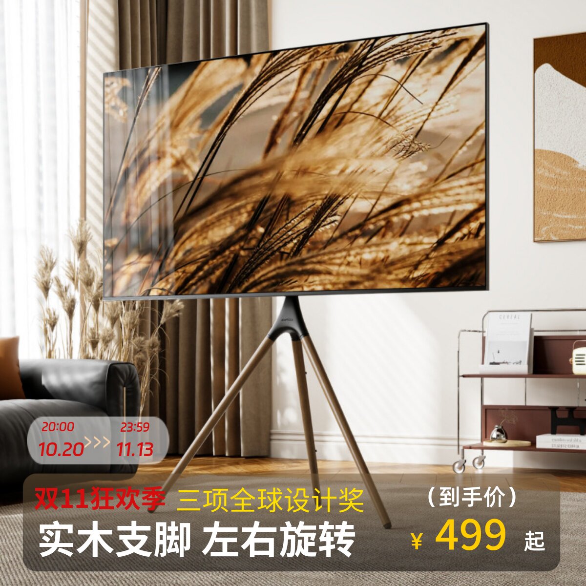 北弧电视支架落地家用立式移动推车会议通用电视机架子55 65 70寸