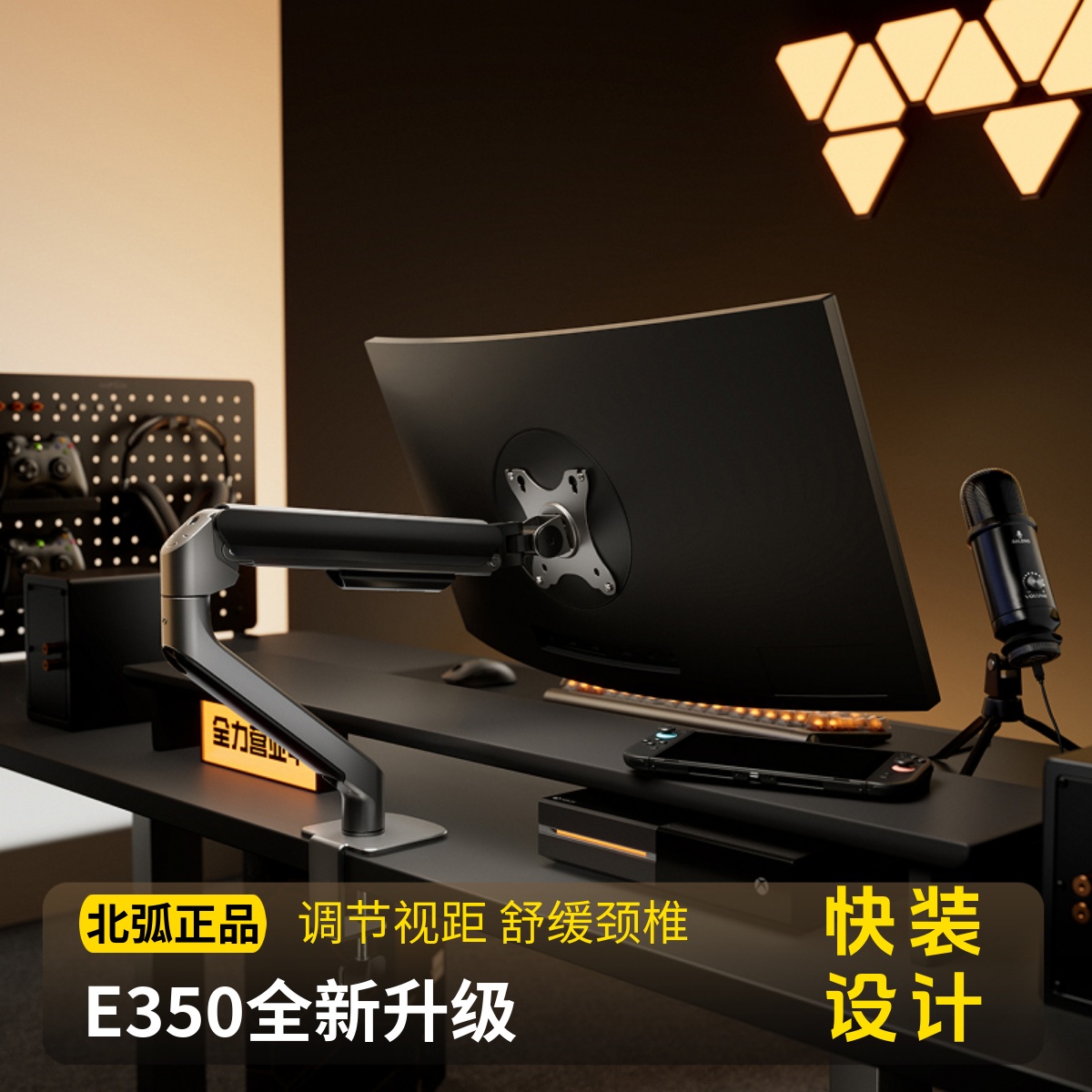 北弧显示器支架E350引力架