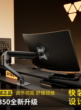 北弧显示器支架电脑支架悬臂机械臂升降免打孔底座E350适用卓威