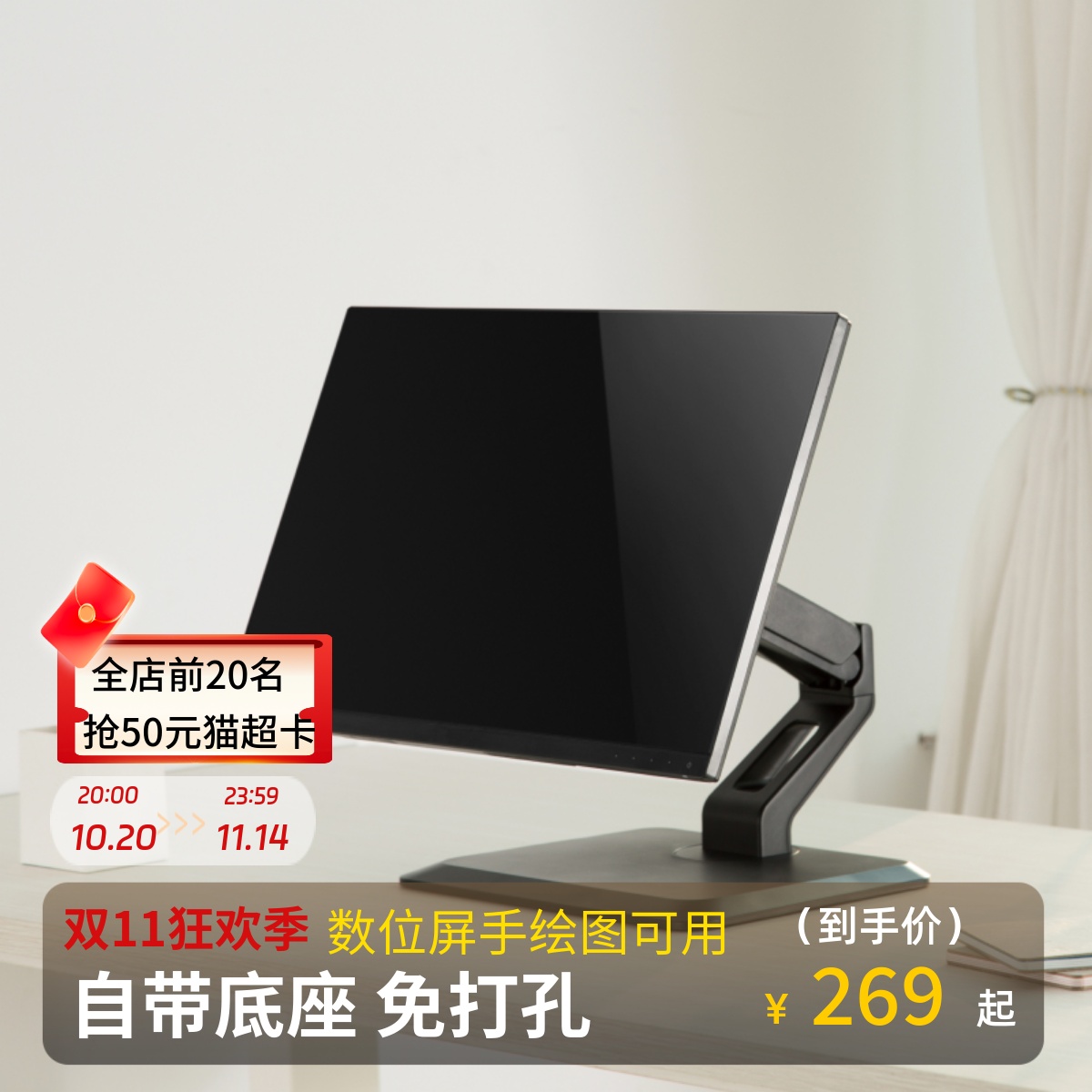 北弧显示器支架手绘屏数位屏支架