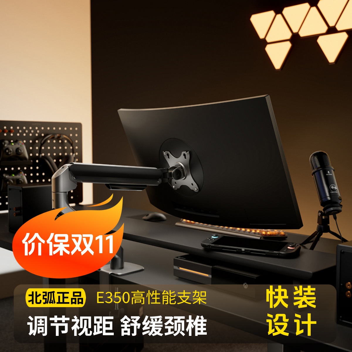 北弧显示器支架E350引力架