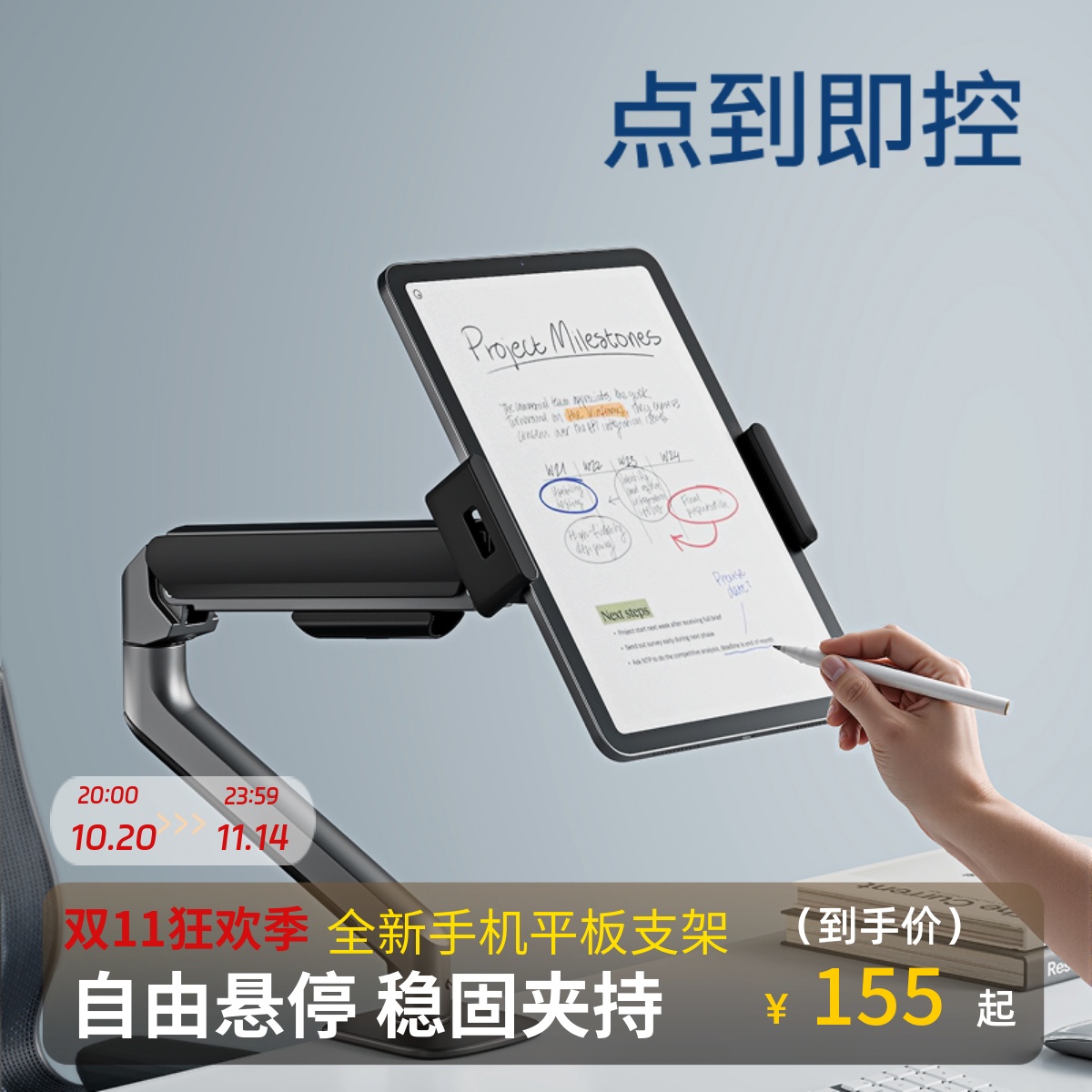 北弧平板专用金属悬臂懒人手机支架可旋转调节iPad直播支撑架通用