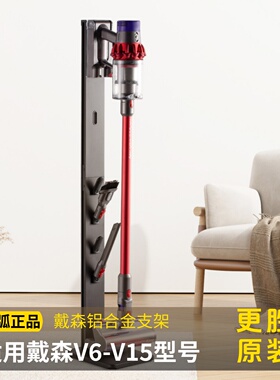 dyson戴森吸尘器支架收纳架免打孔适用v7v8v10v11v12v15北弧L500