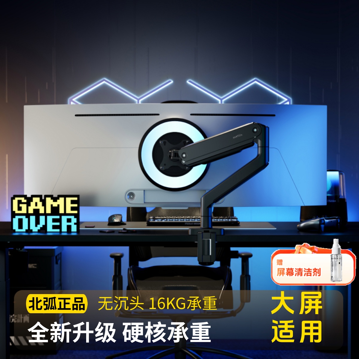 北弧显示器支架北狐E560适配卓威
