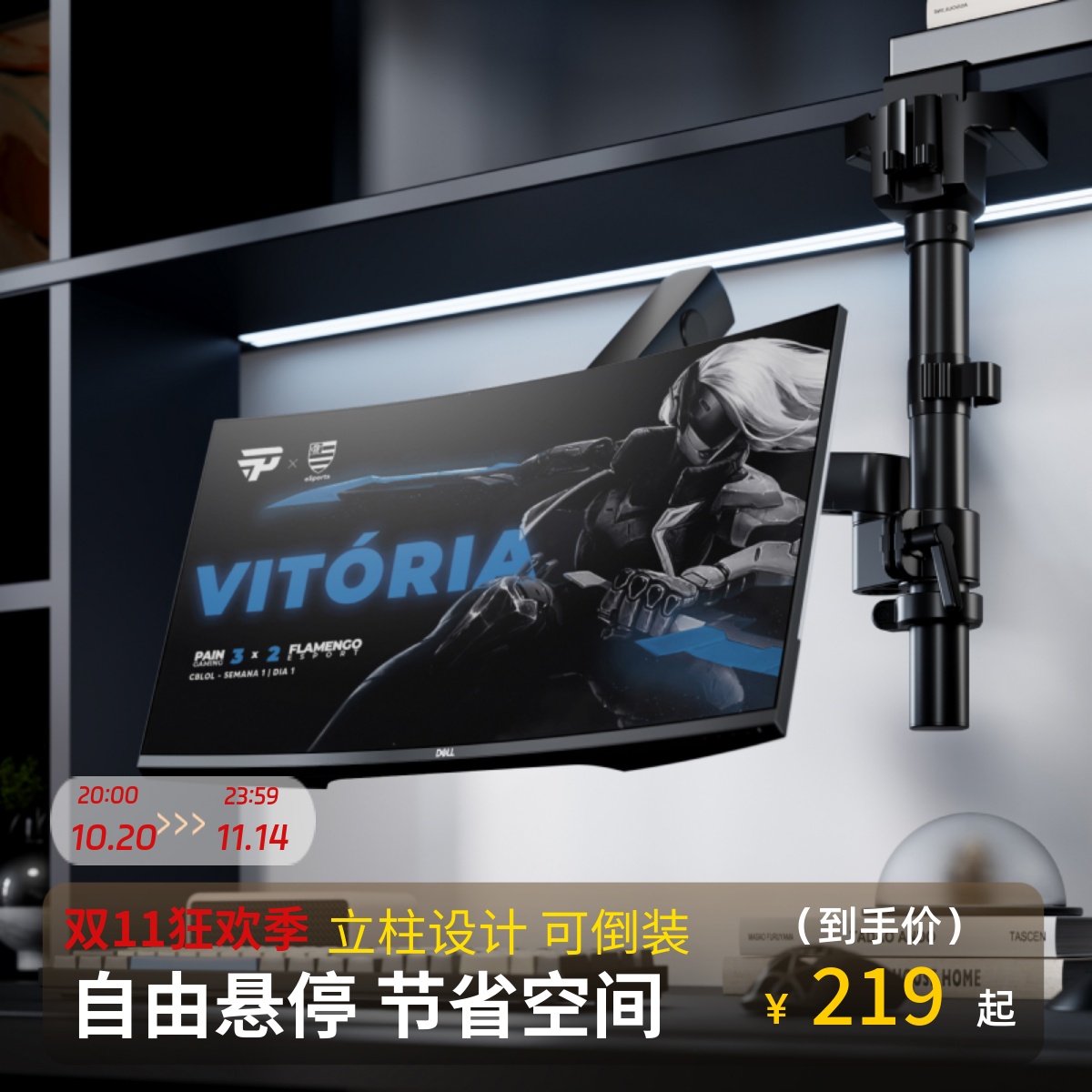 北弧倒挂倒装显示器支架E500P