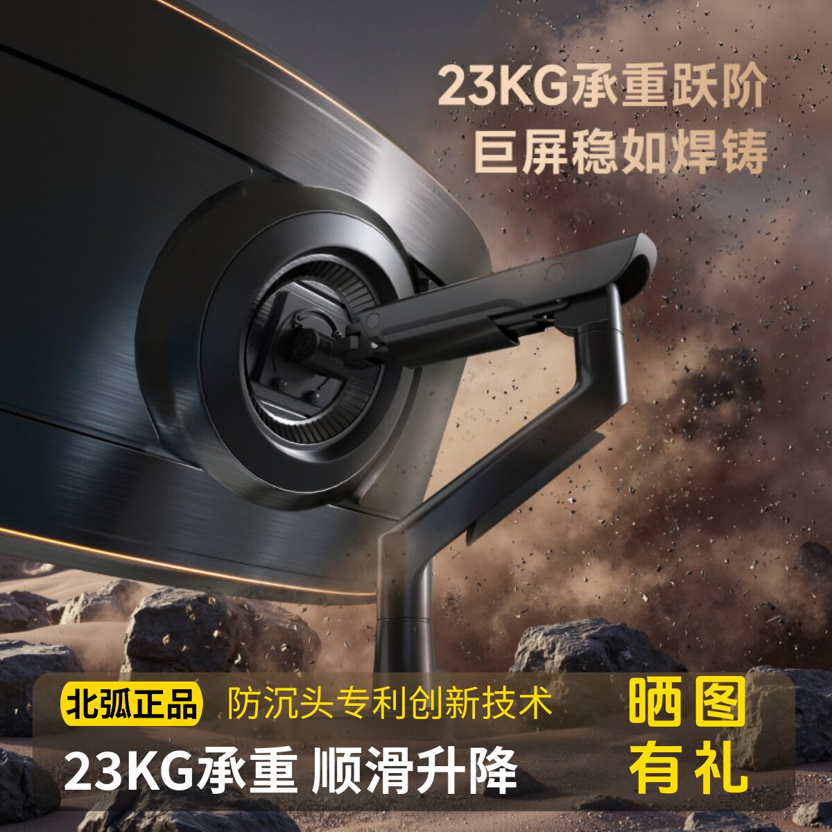 北弧大承重显示器支架E690图片
