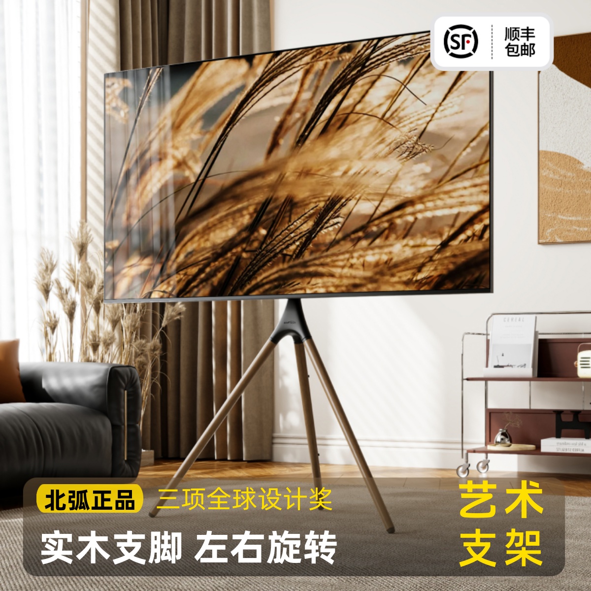 北弧电视支架落地家用立式移动推车会议通用电视机架子55 65 70寸