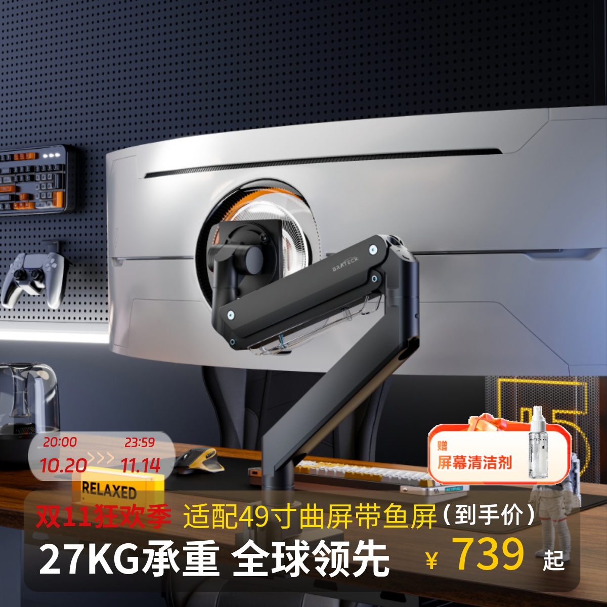 北弧大承重显示器支架卓威电脑显示屏支架臂49寸G9带鱼屏曲屏E850