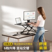 北弧站立办公升降台升降桌可折叠增高架笔记本电脑桌D200