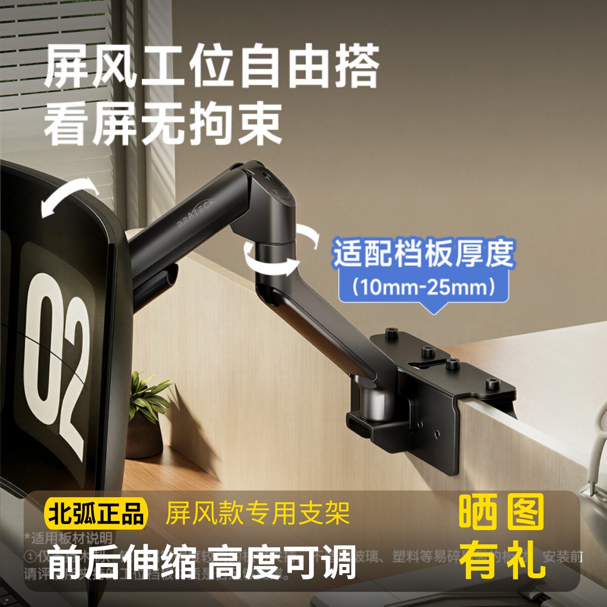 北弧工位显示器支架办公位屏风挂架显示屏隔板增高悬臂电脑底座