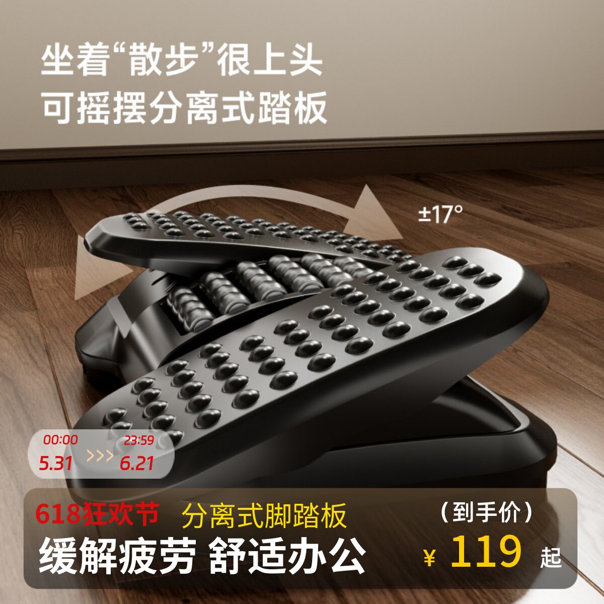 北弧办公室搁脚蹬踩脚凳工位桌下脚踏板防翘二郎腿神器放脚垫F50
