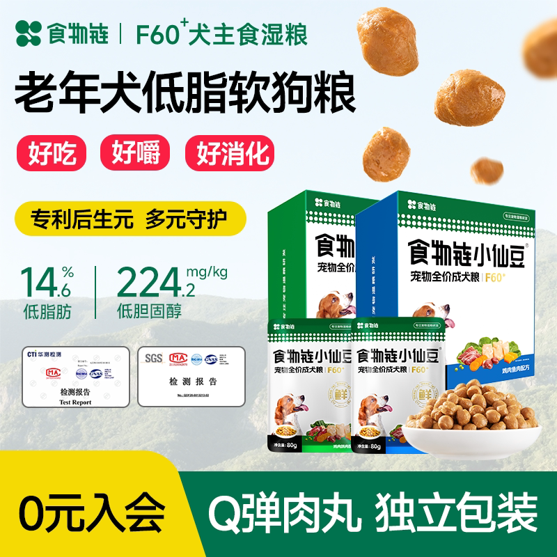 �������� 138g �����ʼۡ�ʳ����С�ɶ�F60+ȫ�۵�֬��������Ȯ������ʳ������ͷ 61.8Ԫ��2��(��30.9Ԫ/��)