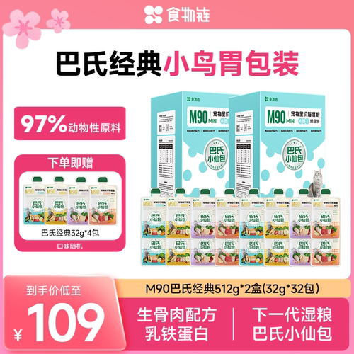 食物链宠物鲜食猫罐头低敏