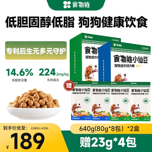 小仙豆低脂全价狗粮罐头汪运当头 食物链F60 交个朋友年货节