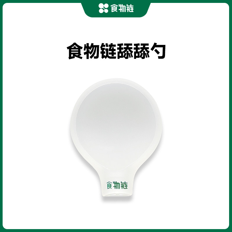 【食物链定制】食物链小仙包配套互动舔勺(非卖品),宠物/宠物食品及用品,猫零食湿粮包/餐盒,淘宝优惠券,粉丝福利购,淘宝优惠卷