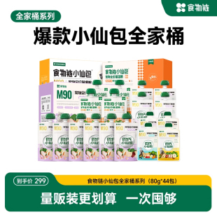 组合猫全价湿粮 会员专属明星爆款 食物链巴氏经典 小仙包爆款