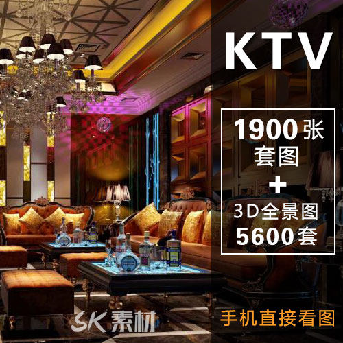 新场ktv装修设计效果图全v景参考图合集 练歌厅实景效果图设计案