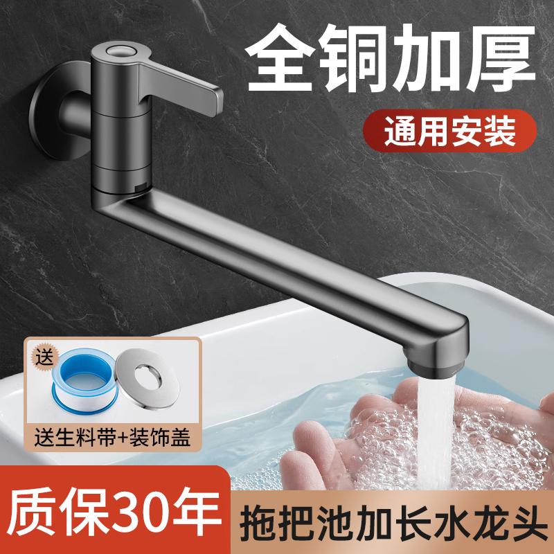 德国拖把池加长水龙头入墙式单冷阳台专用4分折叠可旋转全铜家用