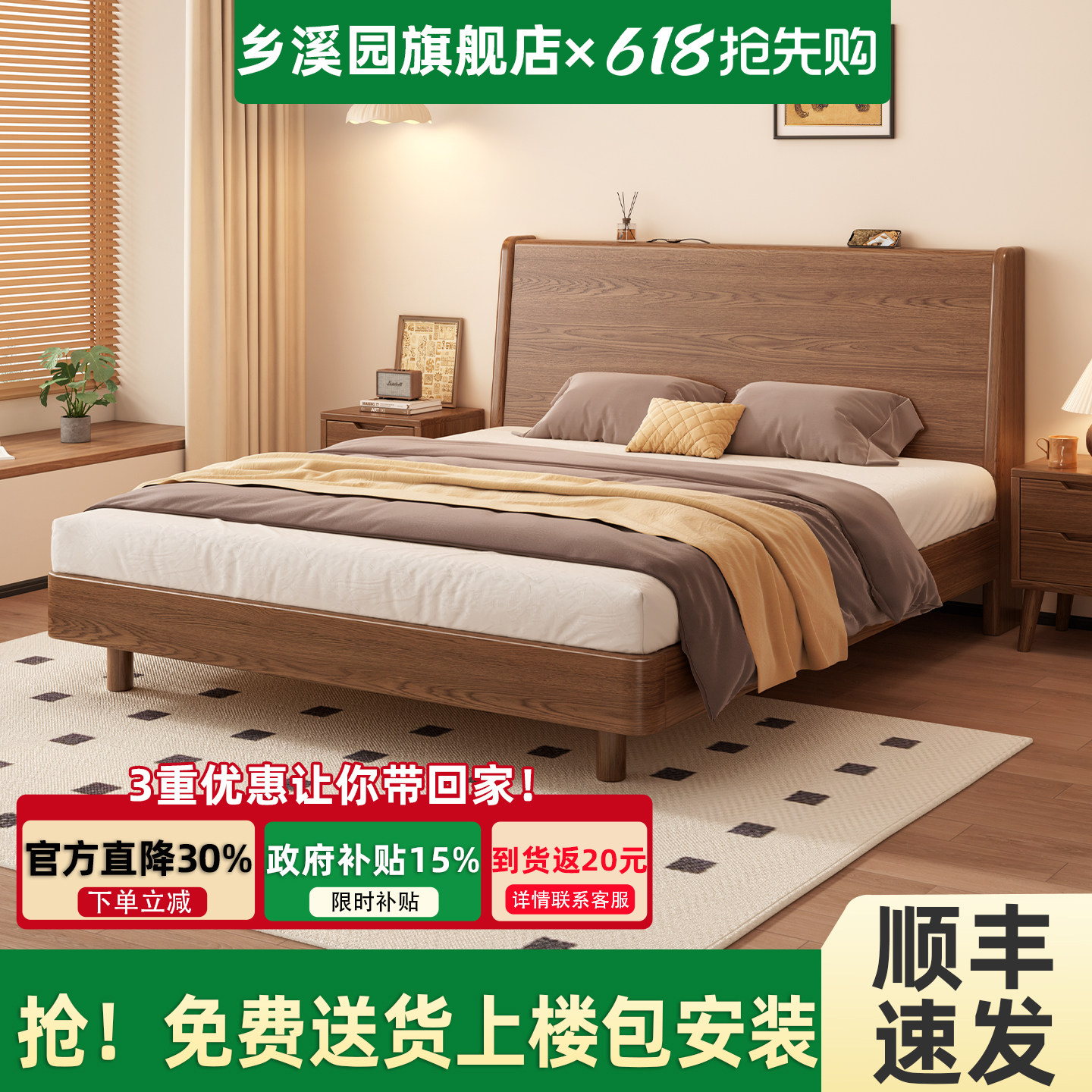 床头可置物实木床双人床