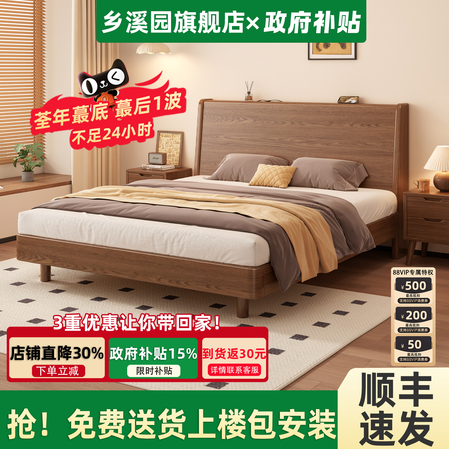 床头可置物实木床双人床