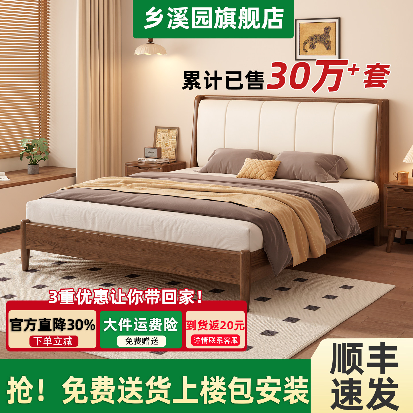 热销爆款！乡溪园软包床实木床图片