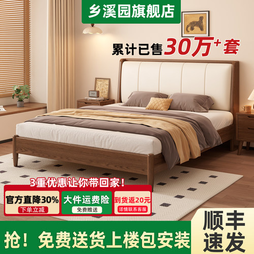 热销爆款！乡溪园软包床实木床