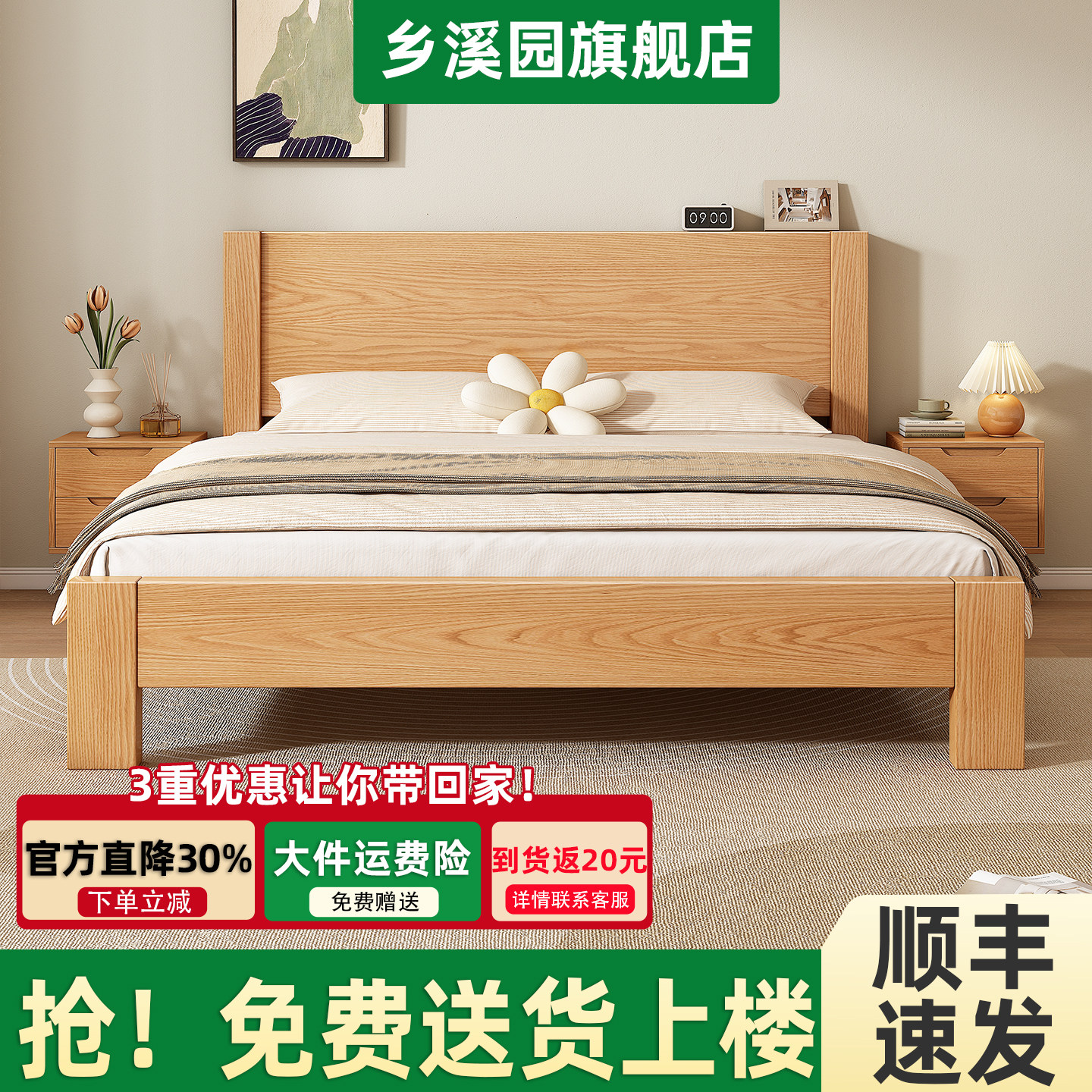 简约双人松木铁龙骨实木床图片