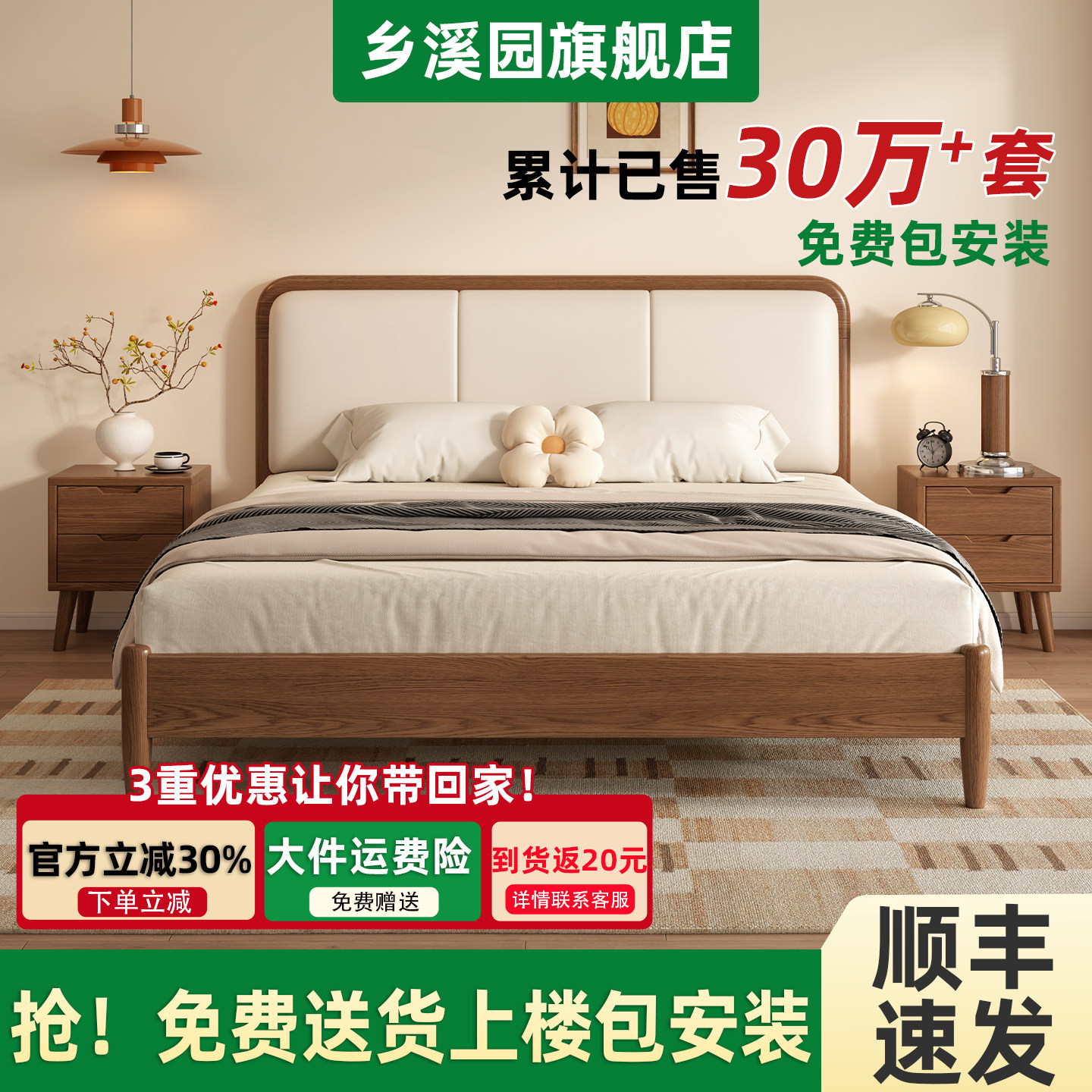 乡溪园舒适软包床2026爆款实木床图片