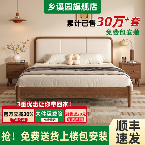 乡溪园舒适软包床2026爆款实木床
