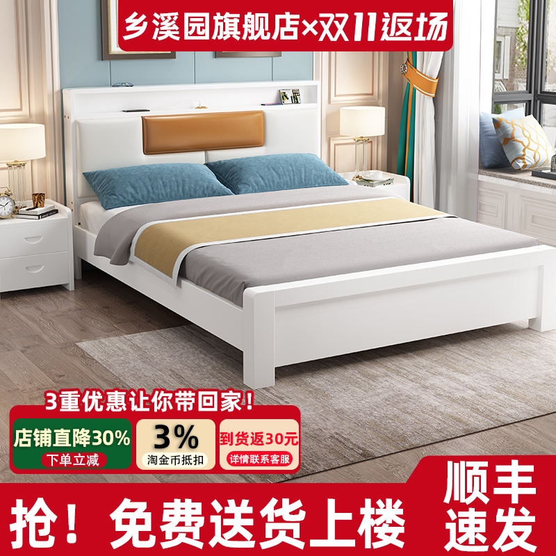 乡溪园实木床简约主卧双人家用