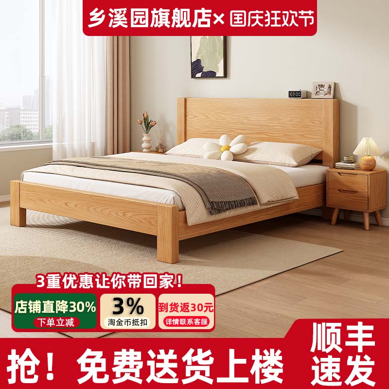 简约双人铁艺龙骨实木床