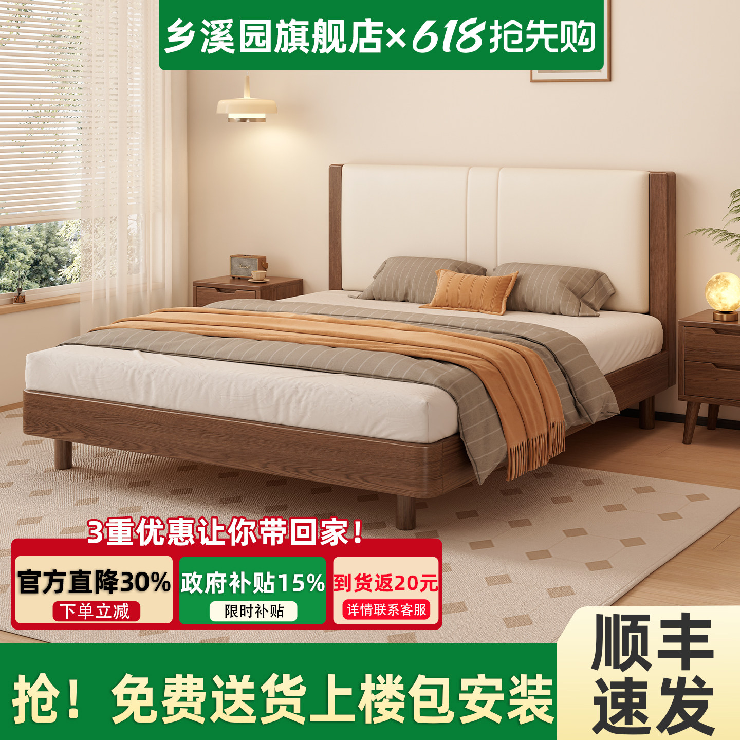 实木软包床1米8双人床橡胶木1米5大床家用主卧出租房小户型齐边床